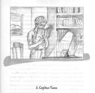 Странствие Парка Странствие Парка