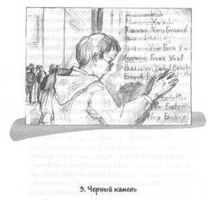 Странствие Парка Странствие Парка