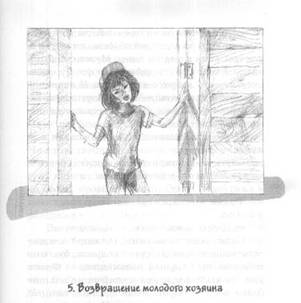 Странствие Парка Странствие Парка