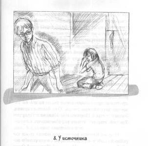 Странствие Парка Странствие Парка