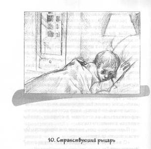 Странствие Парка Странствие Парка