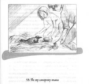 Странствие Парка Странствие Парка