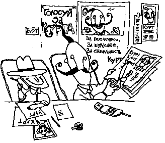 Курт звереет Курт звереет