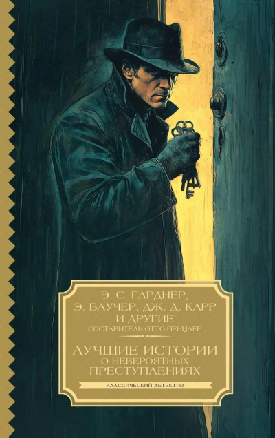 Роусон Клэйтон – С лица земли