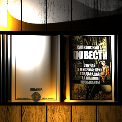 Сапковский Анджей – Повести (Случай в Мисчиф-Крик, Тандарадай, La Maladie, Музыканты)