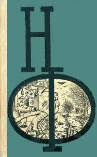 Дансени Лорд – Средство доктора Кейбера
