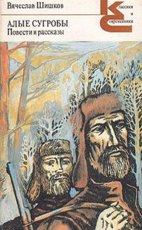 Шишков Вячеслав – Коммуния