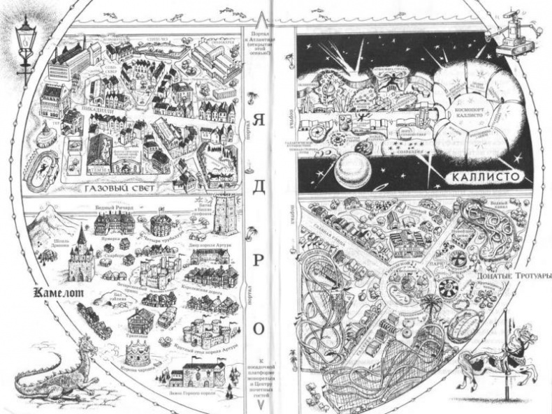 Утопия Утопия