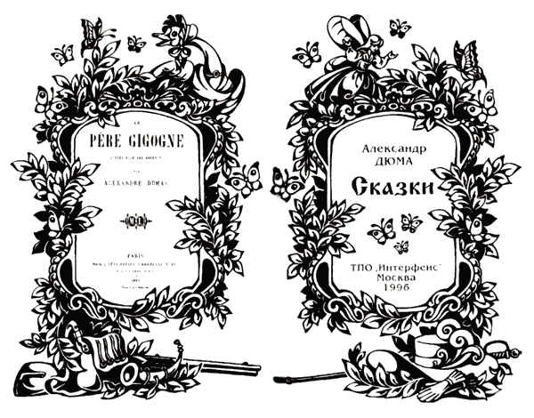 Сказки Сказки