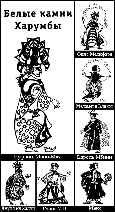 Лабиринт Мёнина Лабиринт Мёнина