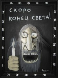 Это не конец света - Ольга Гусейнова