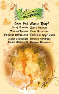 Упущенная возможность - Наталья Калинина