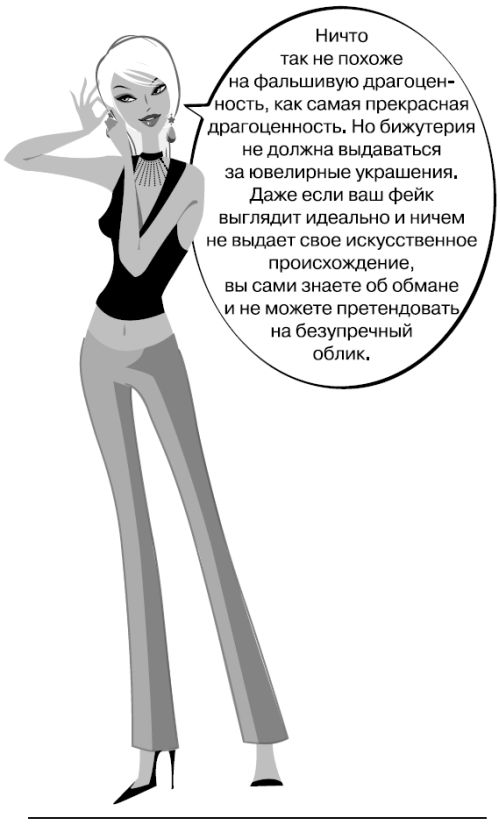 Белокурые амбиции