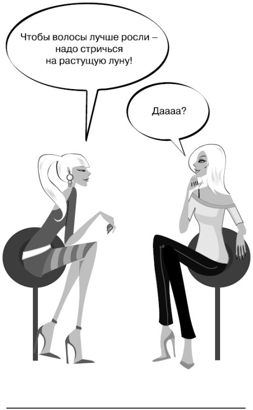 Белокурые амбиции Белокурые амбиции