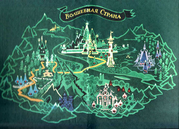 Волшебник Изумрудного города Волшебник Изумрудного города