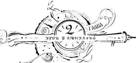 Часовое имя Часовое имя