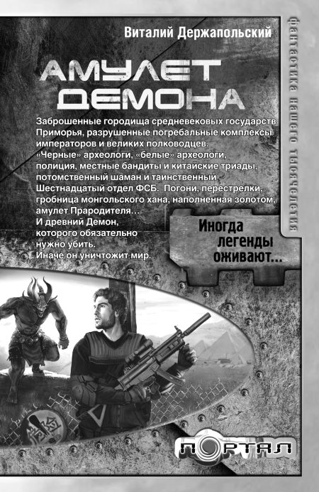 Люди в сером Люди в сером