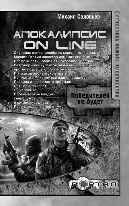 Люди в сером Люди в сером