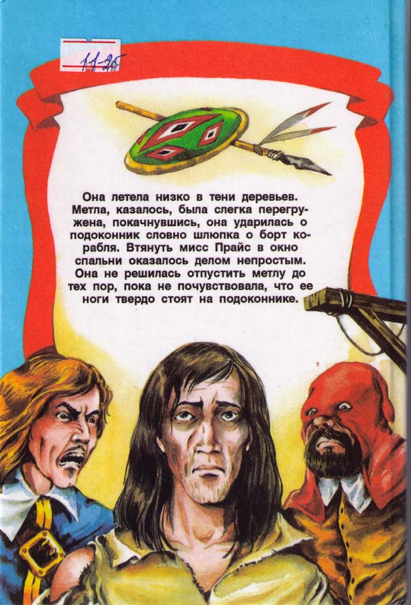 Метла и металлический шарик Метла и металлический шарик