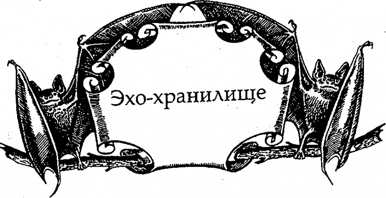 Серебряное крыло Серебряное крыло