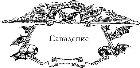 Огненное крыло Огненное крыло