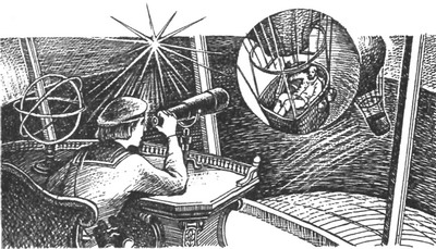 Небесный скиталец Небесный скиталец