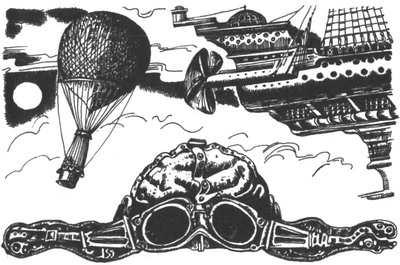 Небесный охотник Небесный охотник