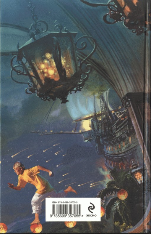 Академия кошмаров Академия кошмаров