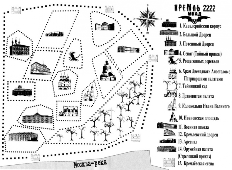 Кремль 2222. МКАД Кремль 2222. МКАД
