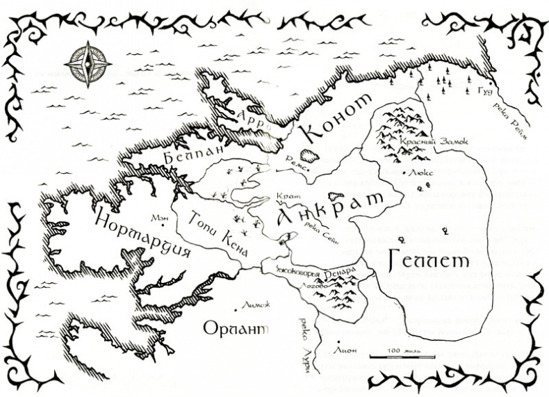 Принц Терний Принц Терний