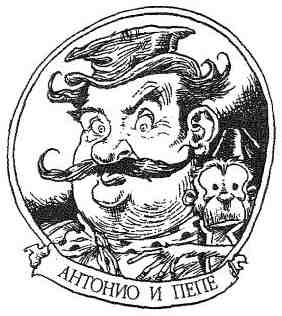 Фергус Крейн и огненные алмазы