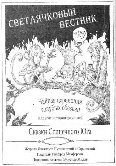 Наследник пиратов Наследник пиратов