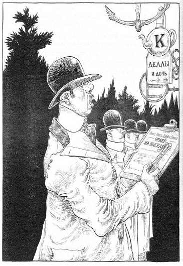 Наследник пиратов Наследник пиратов