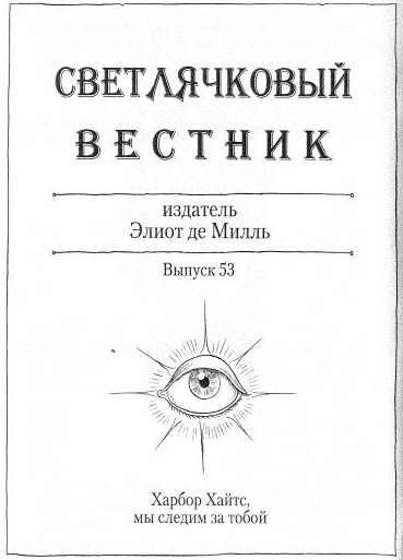 Наследник пиратов Наследник пиратов