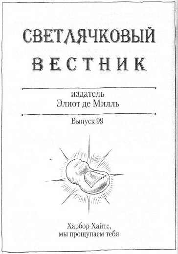 Наследник пиратов Наследник пиратов