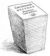 Наследник пиратов Наследник пиратов