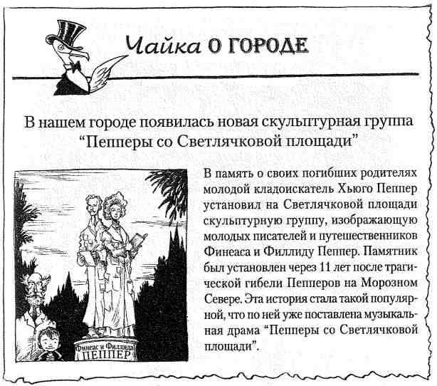 Наследник пиратов Наследник пиратов