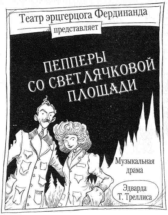 Наследник пиратов Наследник пиратов