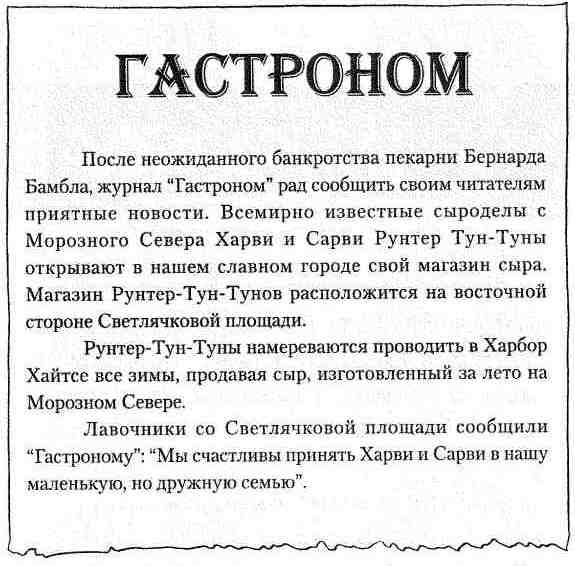 Наследник пиратов Наследник пиратов