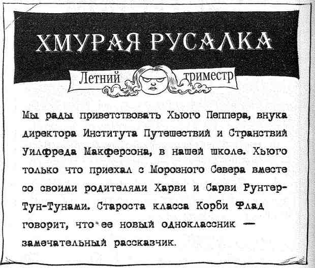 Наследник пиратов Наследник пиратов