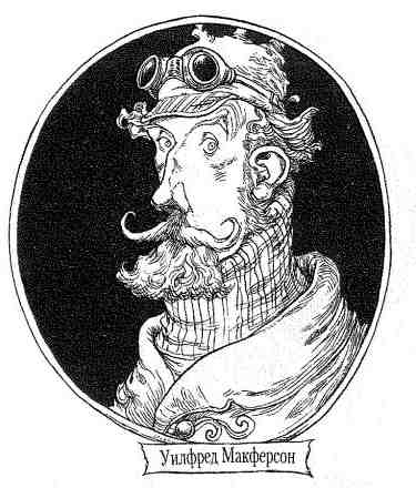 Наследник пиратов Наследник пиратов