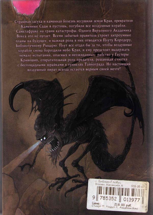 Академик Вокс Академик Вокс