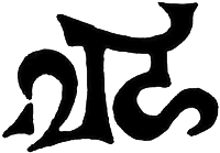 Малекит Малекит