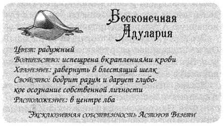 Джено и красное зеркало истины Джено и красное зеркало истины