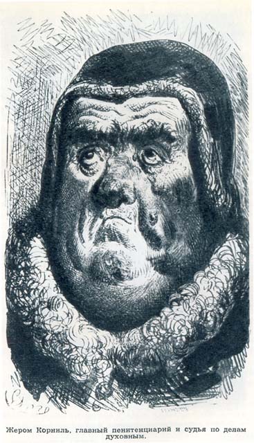 Ведьма Ведьма