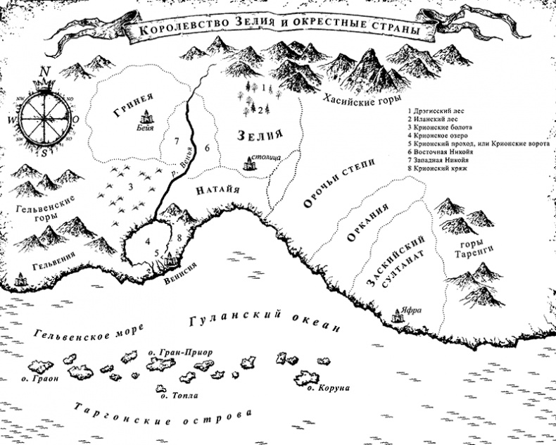 Драконы на каникулах Драконы на каникулах