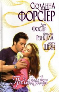 Кожа и кружева - Мэгги Шайн