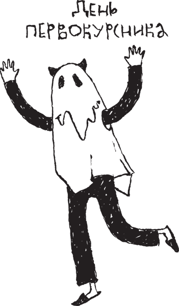 Сестрички и другие чудовища Сестрички и другие чудовища