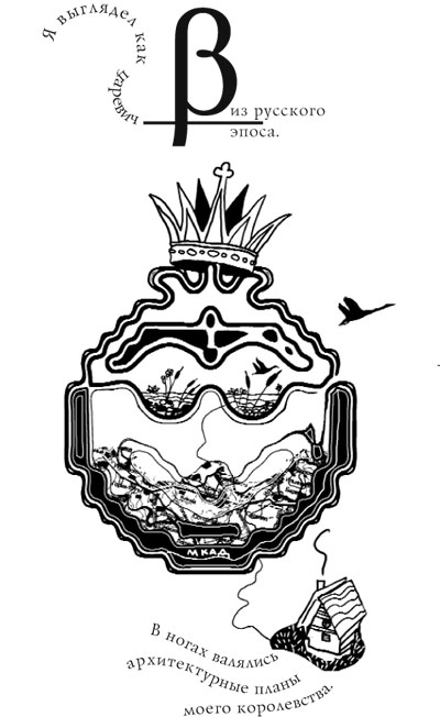 Эта тета - Оксана Робски