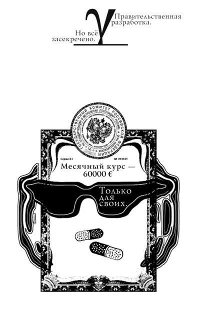 Эта тета - Оксана Робски